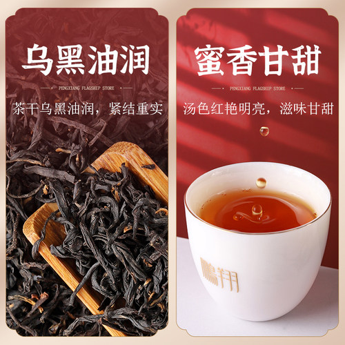 专柜款/鹏翔汉家红茶 陕西西乡特产汉中工夫红茶叶一级200g礼盒装 - 图1