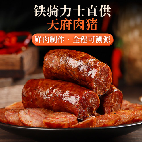 杨大爷得荣树椒香肠400g四川特产微麻辣烟熏味腊肠农家自制腊肉肠 - 图1