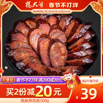 Yang Daye Micro Spicy Sausage 500 gr Sichuan Taste Terus Sausage Farmhouse Homemade Smoke Smoky Flavor Chongqing Salami Sausage