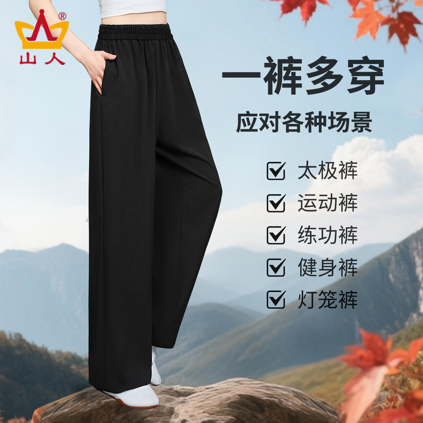 太极裤女2025新款太极服秋冬季加厚太极拳八段锦练功服武术裤男款 - 图1