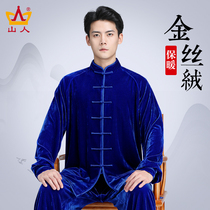Golden Velvet Tai Chi Suit Womens Autumn Clothes Autumn Winter Taijiquan Taijiquan Taijiquan Costume for Mens Performance Winter Thickened Martial Suit Suit