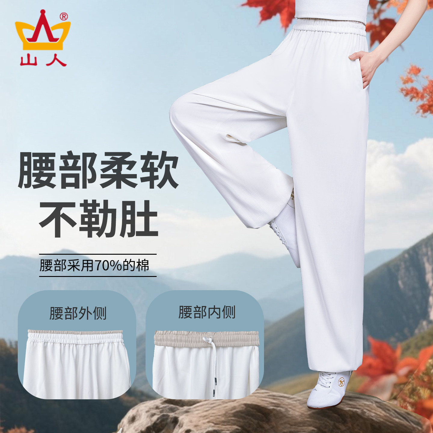 太极裤女2025新款太极服秋冬季加厚太极拳八段锦练功服武术裤男款 - 图0