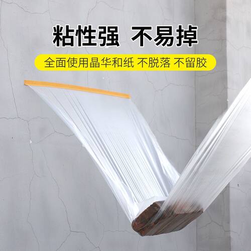 高粘和纸油漆喷涂保护膜美纹纸遮蔽门窗膜装修墙面遮挡家具防尘膜 - 图1