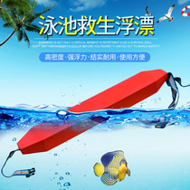 Professional Swimming Lifesaving Buoys Adults Thickened Children Drowning Water Swimming Pack Streaming Outdoor Equipped Lifesaving Floats
