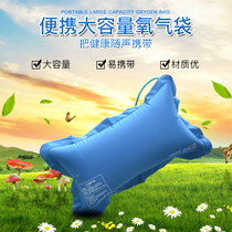 Swimming Pool Lifesaving Supplies Oxygen Air Bag Portable Oxygen Bag FIRST AID OXYGEN BAG FOR HOUSEHOLD LARGE CAPACITY