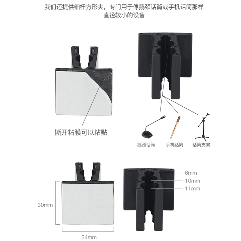 方心形型夹有无线麦克风话筒夹麦牌卡扣背夹魔术贴夹台标粘夹子 - 图3
