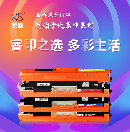 莱盛CE310a硒鼓适用HPCP1025 M175nw M275 M176 177 CF350A粉盒佳能7010 7018 CRG329打印机易加粉CE314A鼓体 - 图1