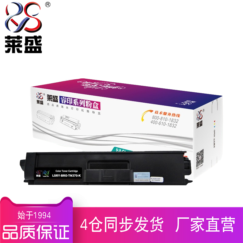 莱盛TN370K适用Brother HL4150CDN 4570CDN 兄弟MFC9465CDN DCP9055CDN激光打印机黑色红色黄色青色粉盒厂家 - 图0