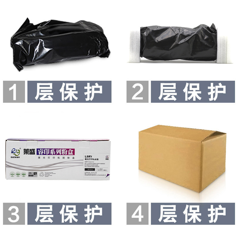 莱盛4129x硒鼓 hp佳能方正黑色粉盒 莱盛办公用品硒鼓/粉盒