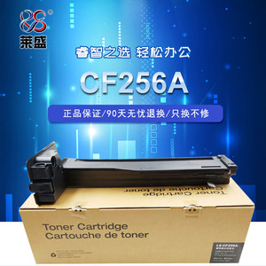 莱盛256A粉盒适用惠普CF256A粉盒m436n m436nda m433硒鼓56A m437n m437nda 437dn m439nda W1333A复印机粉仓