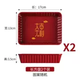 Хатч -религирование нового дома свадьба Счастливое диск Свадебный лоток Круглый римский римский римский рисунок красная тарелка конфеты китайский 0822f