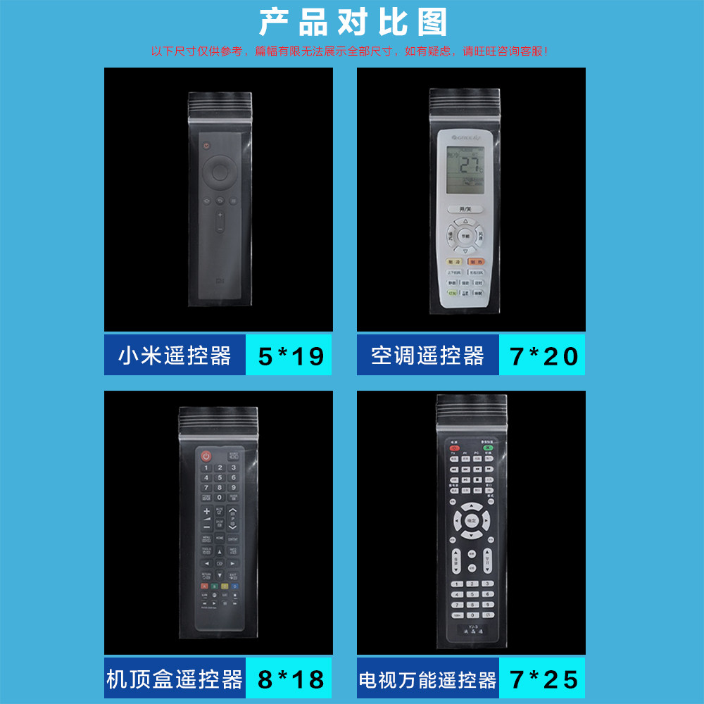 pe长条自封袋长条封口袋遥控器防尘袋眼镜包装袋透明长条形自封袋,淘宝优惠券,粉丝福利购,淘宝优惠卷