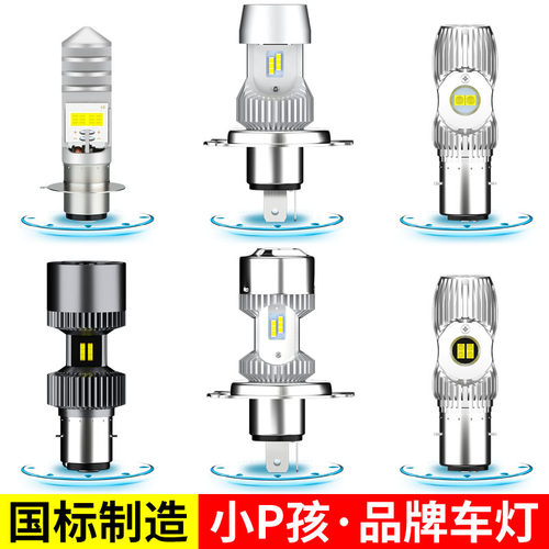 电动车灯踏板摩托车超亮led内置强光改装前大灯泡电瓶车远近光灯 - 图0