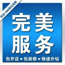 Ouverture du magasin en ligne gratuit de Taobao pour la plateforme logicielle de recharge automatique de la 10e génération Jetto Virtual Talk