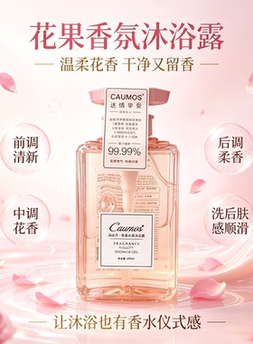 【正品】润丝丹挚爱水漾沐浴露氨基酸净养嫩肤保湿滋润补水沐浴乳