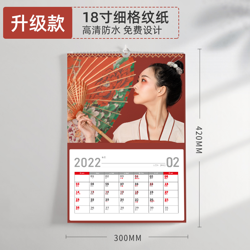 虎彩2023年A3挂历定制宝宝婚纱照片公司企业个性创意日历制作14P