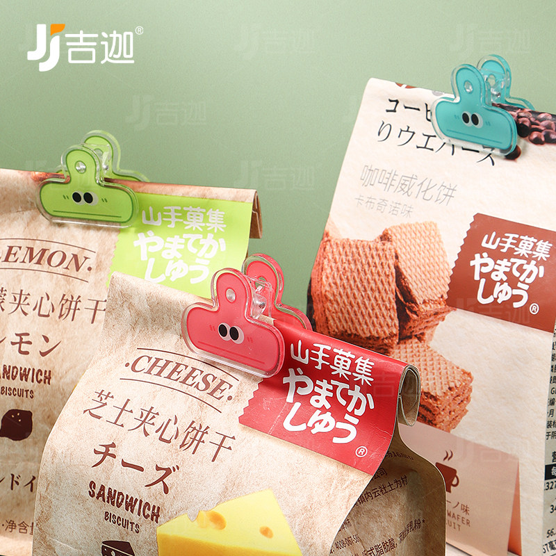零食封口夹薯条调料封口防潮收纳保鲜夹密封夹子食品袋子封口神器,淘宝优惠券,粉丝福利购,淘宝优惠卷