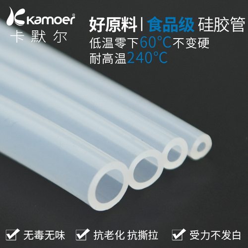 卡默尔透明硅胶管 食品级耐高温硅橡胶管家用泵管 塑料蠕动泵软管 - 图0