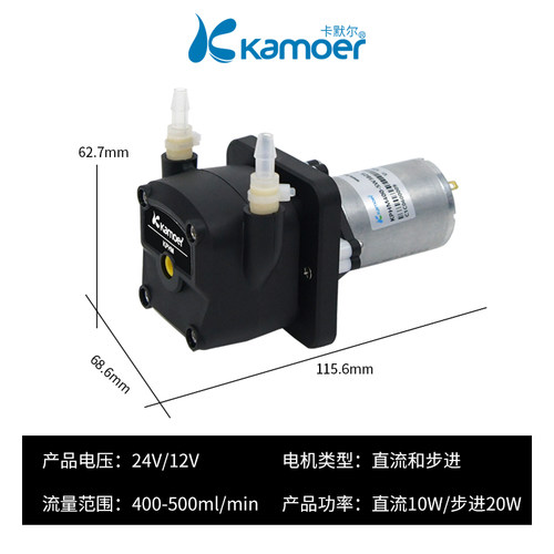 卡默尔蠕动泵12v微型泵水泵小型抽液泵抽水泵KPHM400大流量自吸泵 - 图2