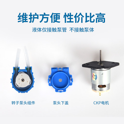 卡默尔蠕动泵12v泵实验室自吸泵循环泵 电机抽水泵CKP泵头小水泵 - 图1