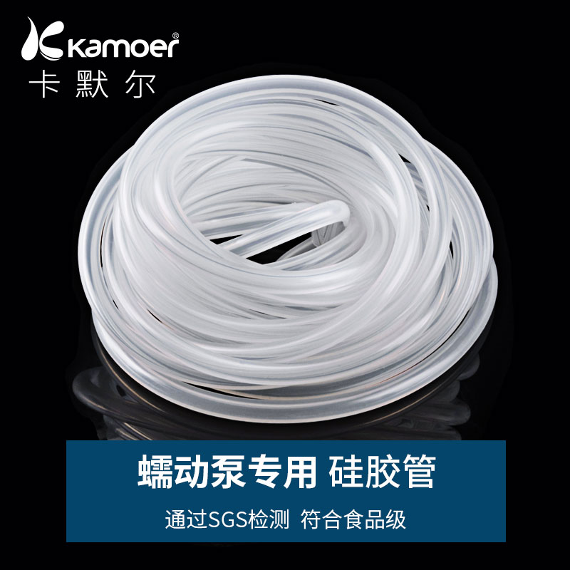 kamoer蠕动泵硅胶管塑料泵管食品级细管卡默尔耐高温专用透明软管 - 图2