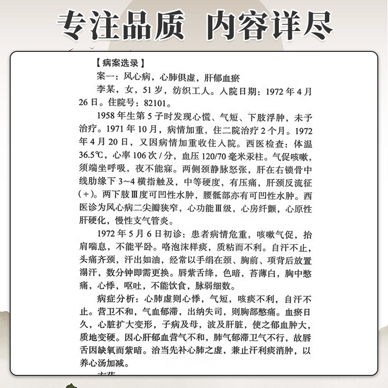 邢子亨中国百年百名中医临床家丛书珍藏版全国名老中医经验集书中医名师名家邢子亨内科诊治专病论治诊余漫画中医中国中医药出版社