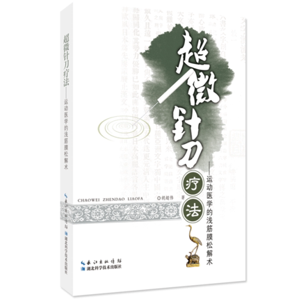 超微针刀疗法推荐品牌 新人首单立减十元 21年6月 淘宝海外