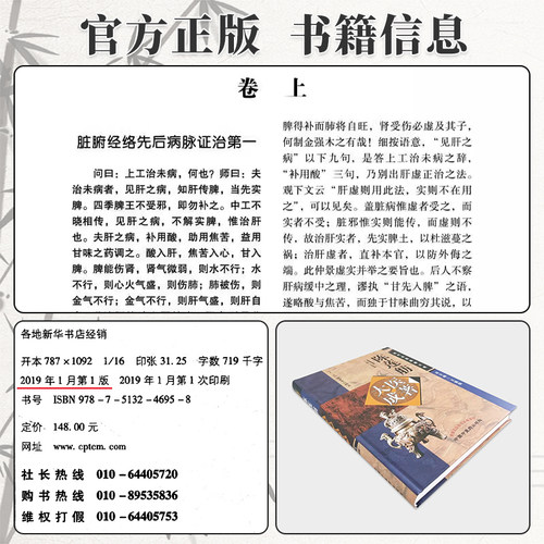 正版 陈莲舫医著大成 近代名医医著大成 宋咏梅 陈莲舫金匮要略心典加批时病论女科秘诀大全陈莲舫先生医案秘钞 中国中医药出版社 - 图0