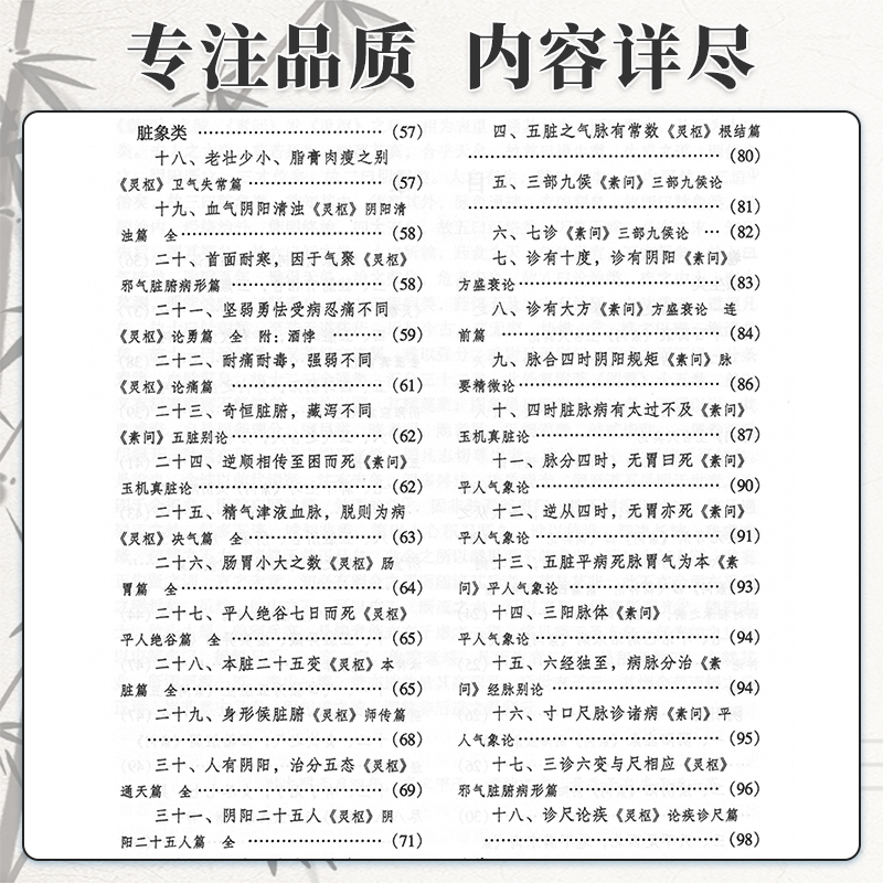 正版 张景岳医学全书 明清名医全书大成 胡国臣 李志庸 中医医书类经图翼景岳全书质疑录中医临床医案 中国中医药出版社