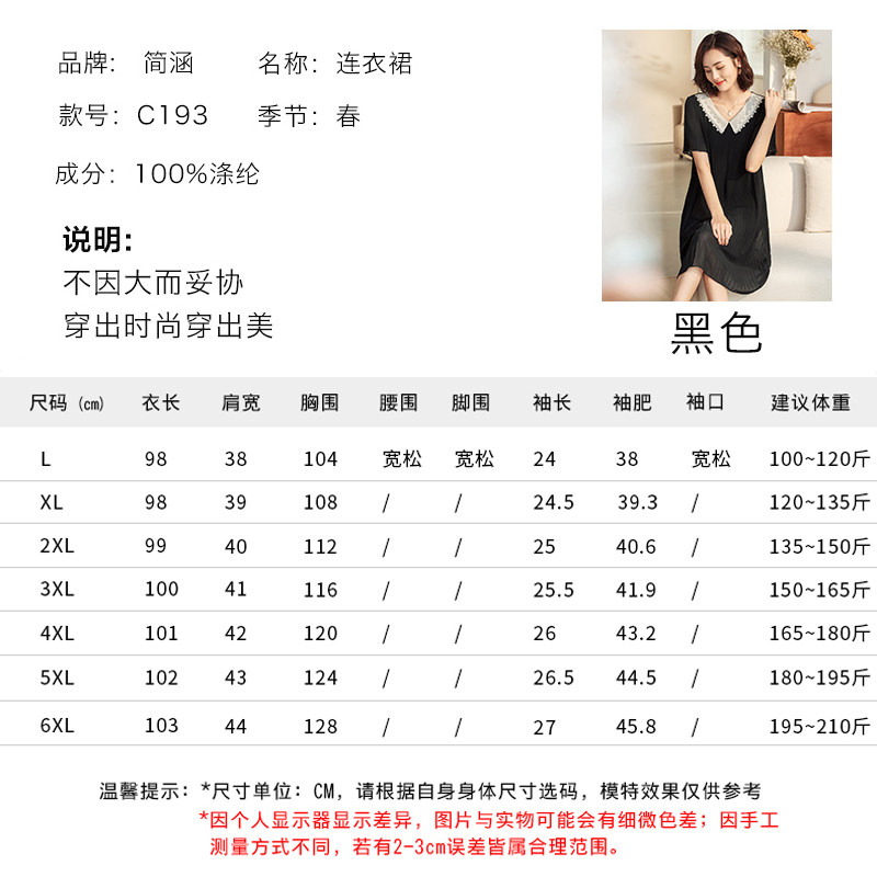 简涵大码女装新款夏装贵夫人连衣裙 简涵大码女装