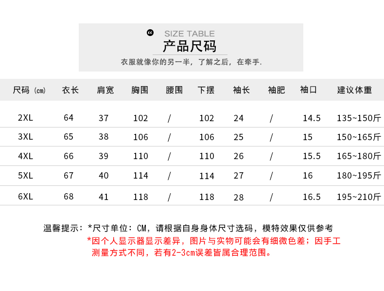 简涵大码夏季高弹针织短袖T恤翻领Polo衫黑白条纹小衫加肥加大 - 图1