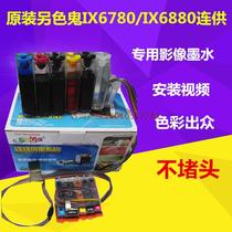 Original dress Another color ghost IX6780 IX6880 Even for application Canon printer for ink system 850851 cartridges