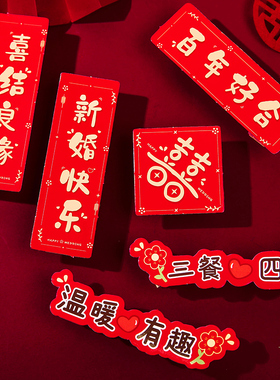 结婚订婚喜字冰箱贴磁力贴