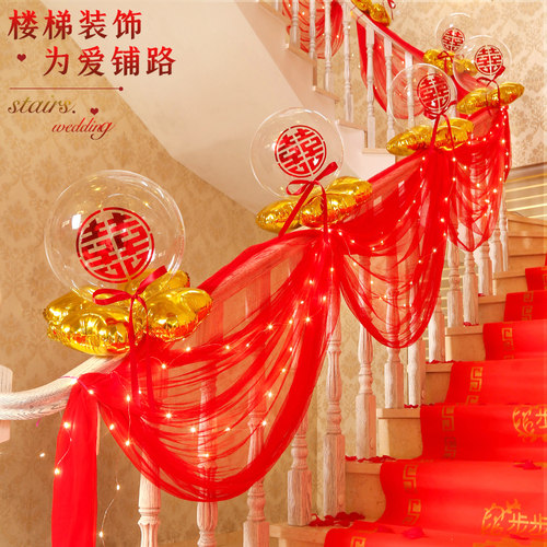 楼梯结婚装饰扶手婚房布置婚礼栏杆拉花彩带纱幔简单婚庆用品大全 - 图2