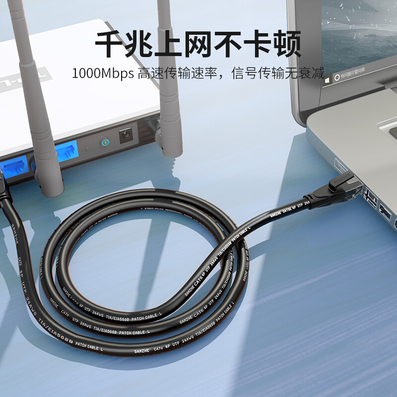 SAMZHE山泽WD6005 WD6010 WD6015六类网线 CAT6类千兆极速8芯双绞-图0