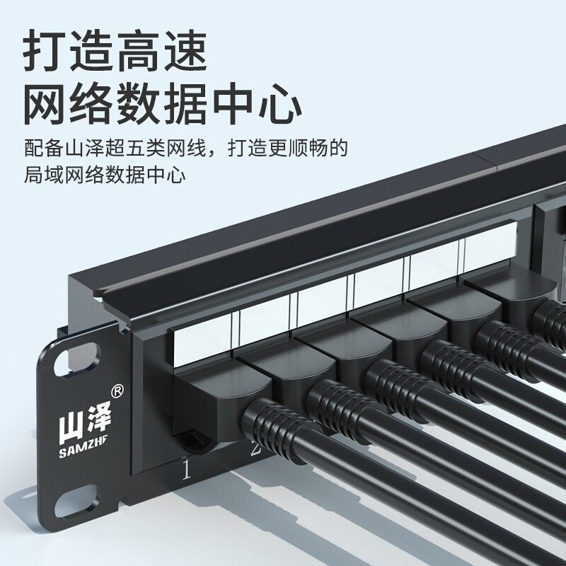 山泽网络配线架超5五6六类24/48口工程千兆光纤跳线理线架1U加厚_虎窝淘