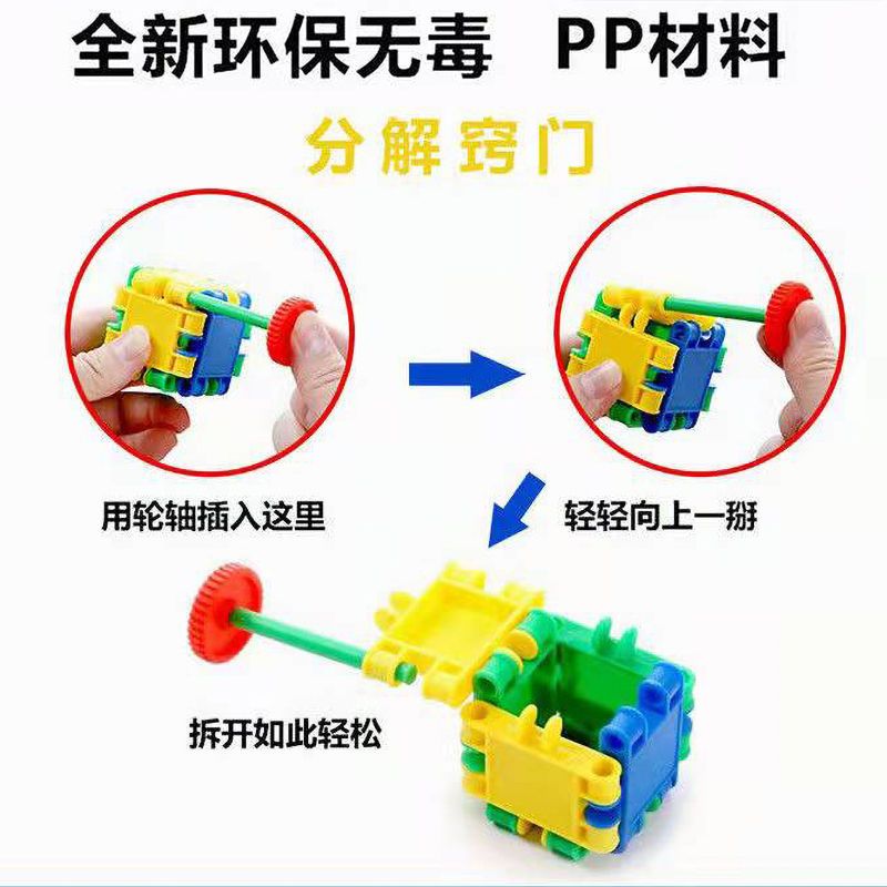 幼儿园宝宝桌面拼装塑料玩具3-6岁儿童早教益智拼插方块嘟嘟积木