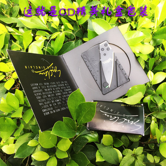 熊先生户外 信用卡刀 折叠式卡片刀 水果刀 便携多功能工具求生刀