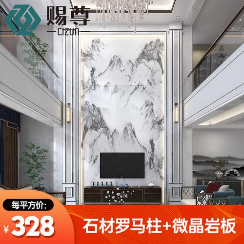 别墅复式楼电视背景墙岩板大理石客厅挑空电视墙新中式影视墙自建 - 图3