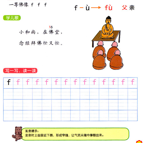 拼音课本12上下册教材幼小衔接同步训练写字描红启蒙拼读写练习册练写册幼儿园宝宝学习作业本幼升小大班2学前班3-6岁儿童用书书本 - 图2