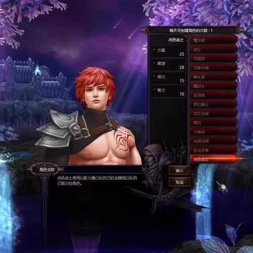 奇迹MU单机S19P1-1版一键端 五代翅膀雷霆套装 可转生局域网 送GM - 图1