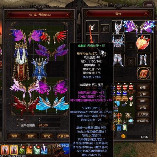 奇迹MU单机S19P1-1版一键端 五代翅膀雷霆套装 可转生局域网 送GM - 图3