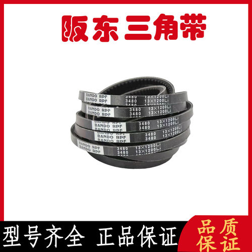 日本阪东BANDO汽车三角齿型带RPF3500/13X1250Li 3505/13X1260Li - 图0