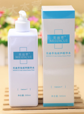 美迪萃 所有产品集合 角质修护亮肤褐藻慕斯传明酸乳钙霜精华液水