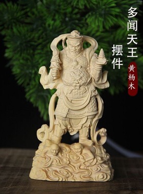 黄杨木雕四大天王摆件金刚守门神