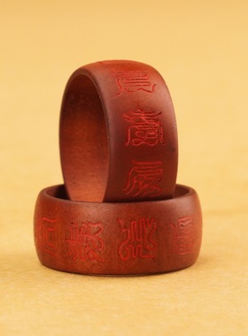 雷击枣木红砂十字天经贵妃戒指雷