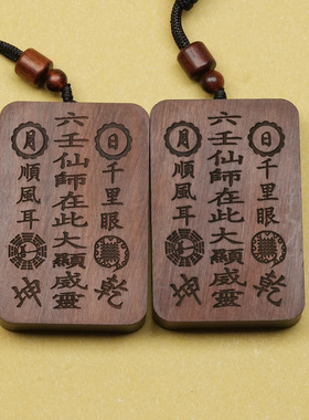 天然雷击枣木边框张天师吊坠纯手