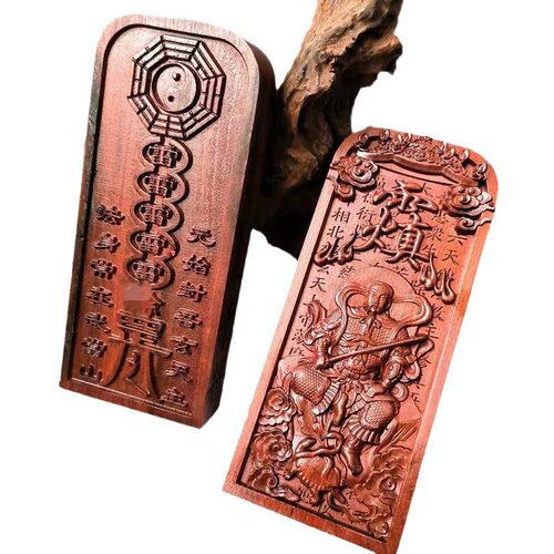 天然雷木令牌真武大帝无事牌雷击枣木木雕五雷号令荡魔天尊文字 - 图3