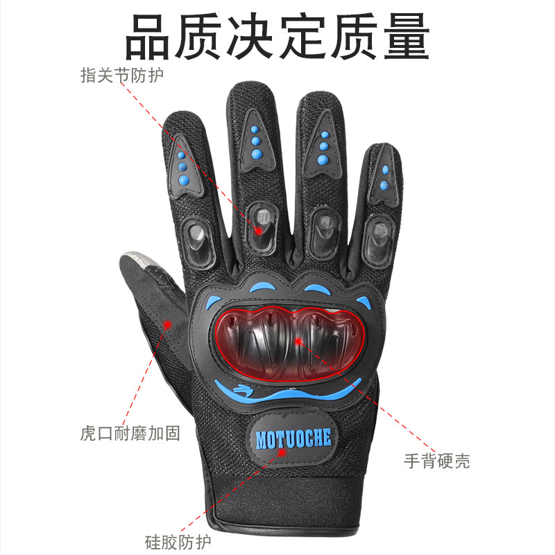 Men's summer full-finger motorcycle riding gloves anti-slip