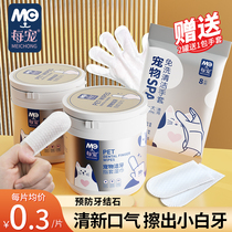 Every darling kitty pooch teeth brushing finger cleaning teeth to desodontising and removing mouth-smells pet-cleaning tooth-cleaning tooth toothbrush suit